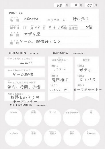 【概要欄必見】今更ながら#自己紹介 #テンプレートお借りしました