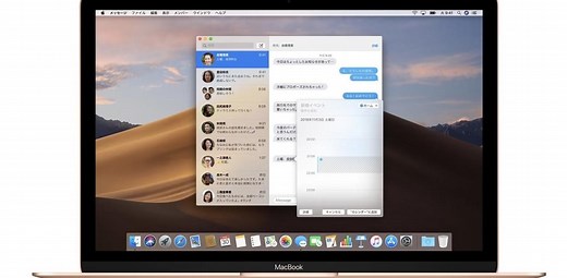 MacBook 12インチちゃん復活の噂