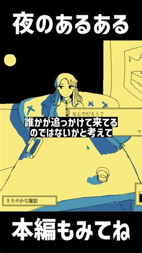 夜のあるある【ファミレスを享受せよ】