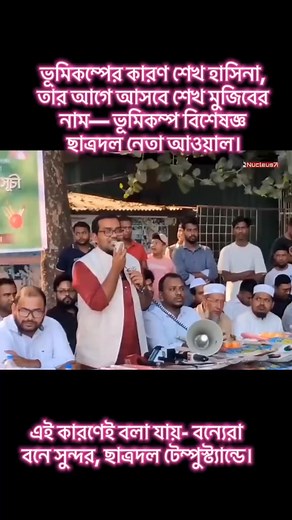 97K views · 1.7K reactions | এই কারণেই বলা যায়- বন‍্যেরা বনে সুন্দর,...