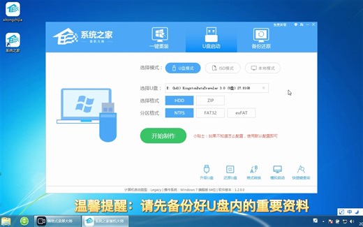自己如何制作U盘启动盘？教你一键快速制作U盘启动盘！
