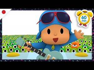 🎸 ぽこよ日本語 l Pocoyo Japanese l 音楽祭（60分）全話 子どものためのアニメ動画