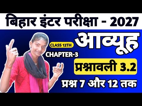 class 12th math chapter 3 exercise 3.2 q 7 to 10 #shorts #treding