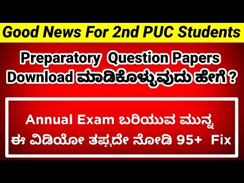 Good News For 2nd PUC Students Annual Exam 2025-26 Karnataka Board