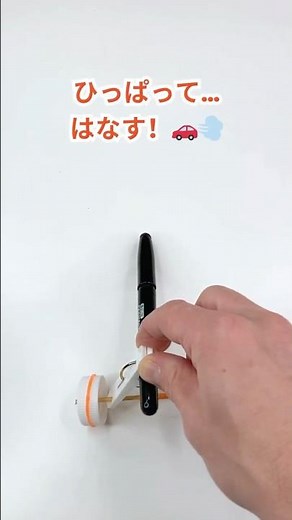 びゅーん！💨 輪ゴムカーが走る！？おうちSTEAM実験 🚗 Rubber band powered pull-back car!
