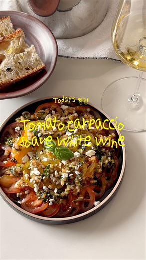 Tomato Carpaccio & Soave White Wine #homecook #food #wine #recipe #appitizer #hanjaankim