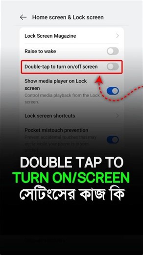 How to Enable Double Tap to Turn On/Off Screen #shorts