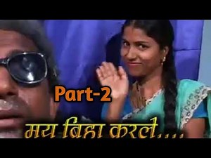 Mai biha karle || Part-2|| new halbi Comedy film || मै बिहा करले || #halbifilm #JDPProduction