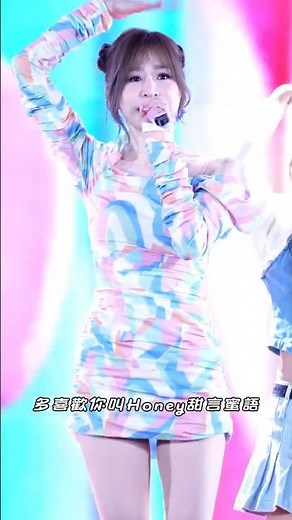 來看馬卡龍色的 #王心凌 唱跳超甜的〈Honey〉！️🍭｜王心凌〈Honey〉Live @ 閃耀星空音樂盛典·第三季 (商演)