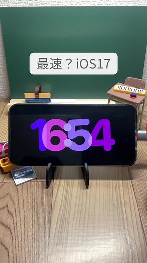 iOS17最速DL方法と便利な裏技