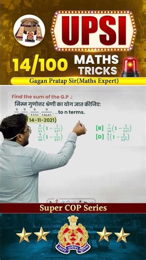 14) UPSI 2025 (Super COP Series) Maths Tricks Gagan Pratap Sir #upsi #police