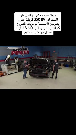 Tuning and Testing a Chevy Silverado - Dyno Runs and Results