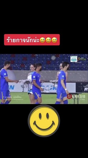 #ร้ายกาจนักนะ #ไทยลีก #thailandlanguage #บวกสิบบอลไทย