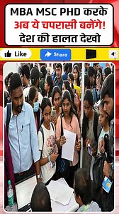 73K views · 4.1K reactions | MBA MSC PHD करके अब ये चपरासी बनेंगे! #shrots #RajasthanRecruitment #Grade4Exam #MBA #MSC #PhD | Online News इंडिया | Facebook