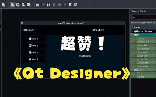 Qt Designer 界面 超赞Python GUI 界面教程 Qt5