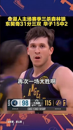 A season sweep! Doncic's 31-point triple-double, coupled with Reeves' explosive performance, led ...
