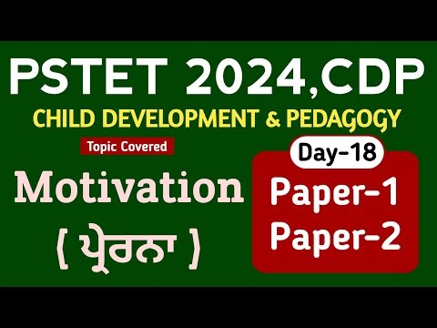 PSTET 2024 | PSTET CDP Preparation | Day-18 | PAPER-1 & 2 | Study Fighters
