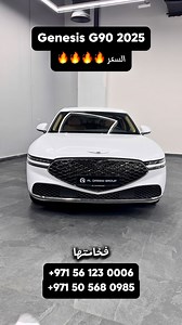 7.5K views · 177 reactions | ✨ 220,000 AED only! ✨  Genesis G90 | Model 2025 | 0 KM – Brand New   The ultimate expression of luxury, technology & elegance — ready for you to own today! ✅ Premium design & comfort ✅ Advanced features & unmatched presence  Available now at Al Qassem Group – Sharjah  Call or WhatsApp: +971 54 388 8889 #GenesisG90 #AlQassemGroup #LuxuryCars #SharjahCars #BrandNew #DriveElegance #UAE | Al Qassem Group | Facebook