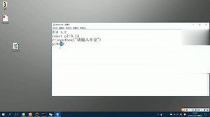 自动化运维与程序员编程：小白程序员如何学习VBScript脚本常量及其应用