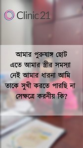 142K views · 2.5K reactions | Q&A on Penile Augmentation – What...