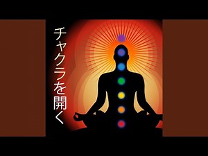 エネルギーバランス (毎日瞑想)