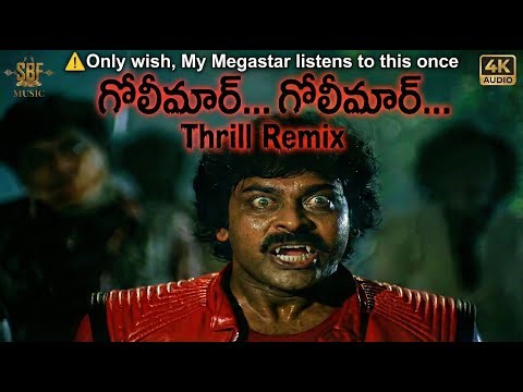 GOLIMAR - THRILL REMIX | CHIRANJEEVI | RADHA | DONGA MOVIE | Telugu Song