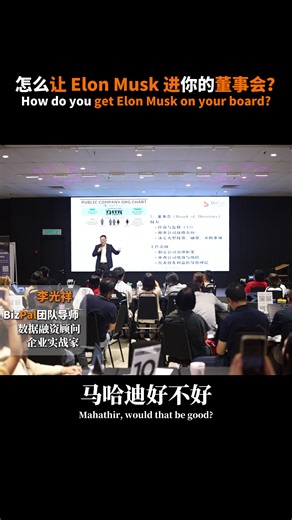 如果你在找 ✔️清晰商业模型 ✔️可复制的增长路径 ✔️长期可扩张的赛道 这条视频，是给你的。#商业思维 #bizpal #生意 #商业 #马来西亚公司
