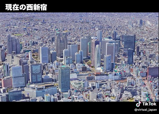 東京の昔と今 #バーチャル空撮 #googleearth #東京 #今昔
