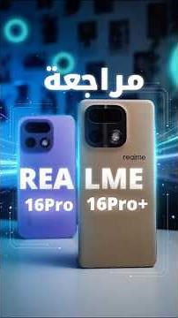 Realme 16 Pro and Pro+ Series Review