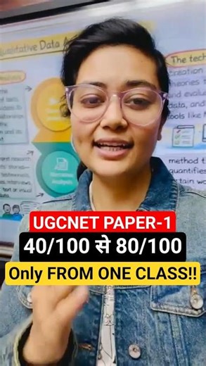 UGCNET PAPER-1 | 40/100 से 80/100 Only FROM ONE CLASS🥳🥳 #shorts #shortsfeed #ugcnetpaper1 #ugcnetjrf