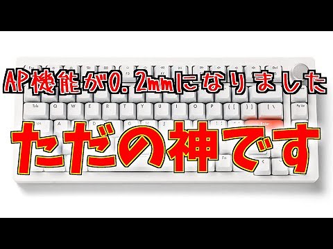 【概要欄を必ずお読みください!!】コスパ最強の最新キーボード、DrunkDeer A75のアップデート方法を紹介 / ラピッドトリガーとアクチュエーションポイント0.2mm