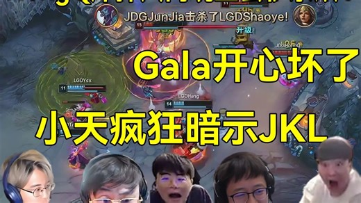 JDG捡到宝了！众解说看HongQ炸弹人化身刺客，闪现上去瞬秒LGD双C，小天直接看傻了：这炸弹人也太猛了吧！