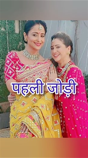 1234 saas bahu jodi in yrkkh#yrkkh#yrkkhshorts#shortsfeed#akshara#naitik#naira#love#viral#saas#bahu
