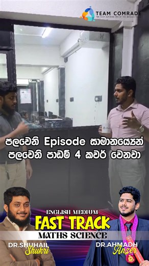 1.2K views · 405 reactions | O/L Science , Maths ආයෙත් මුල ඉඳලා සරලව...