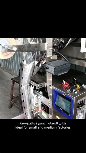 Packaging Machine #automaticpackingmachine #machine