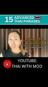 1.4K views · 133 reactions | ퟏퟓ 퐀퐝퐯퐚퐧퐜퐞퐝 퐏퐡퐫퐚퐬퐞퐬 퐅퐨퐫 퐓퐡퐚퐢 퐂퐨퐧퐟퐢퐝퐞퐧퐭...