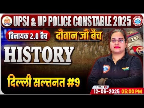 UPSI HISTORY Classses 2025 || दिल्ली सल्तनत 09 || Ancient History || UP POLICE CONSTABLE #upsi2025