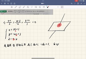 考点分析第七章 例7-23