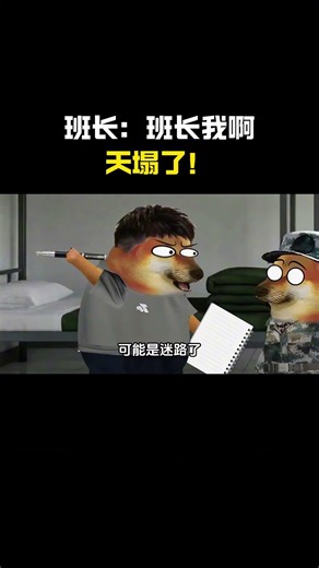 Class monitor: Class monitor, the sky has fallen! #cheems #catmeme #funny #trendy