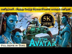 Avatar Full Movie in Tamil Explanation Review | Movie Explained in Tamil | February 30s