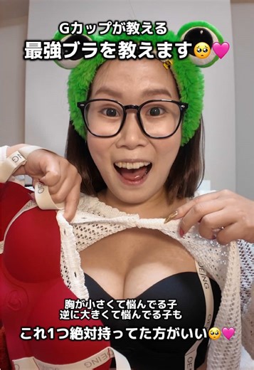 なつみかんのおすすめブラ特集