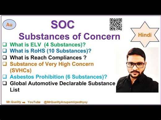 Substances of Concern (SOC) #soc #elv #rohs #reach #asbestos #hazard #pops #gadsl | ANUPAM UPADHYAY