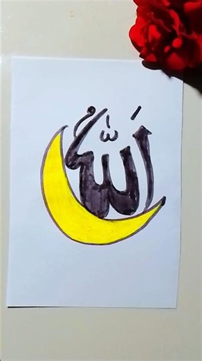 Allah name arabic calligraphy #allah #drawing #viral