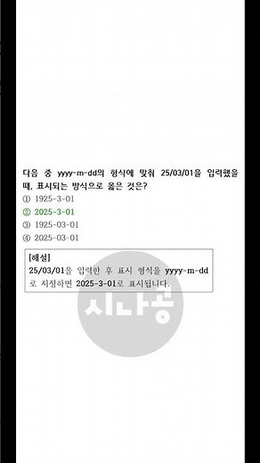 [2026년 상시] 컴퓨터활용능력 2급 필기 기출문제