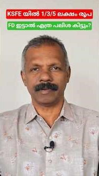 How much interest will you get if you deposit Rs 1/3/5 lakhs in KSFE FD? #fixeddeposit #interestr...