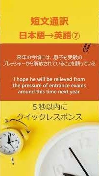 日本語→英語 単文通訳クイック･レスポンス⑦ #通訳 #interpreters #翻訳 #translator