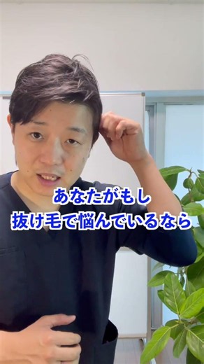 ストレスホルモンが髪を破壊する？【福岡びまん性薄毛】 #薄毛 #抜け毛対策