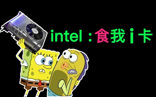 intel：性能提升200%的XeSS技术背后原理