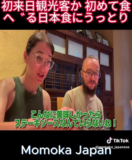 初来日観光客が初めて食べる日本食にうっとりPart.8