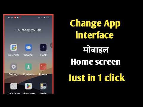 Manage mobile home screen app interface | set as you like